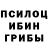 Галлюциногенные грибы мухоморы CaCCoPu,aga