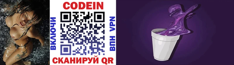 Codein Purple Drank  omg рабочий сайт  Пермь  купить  цена 