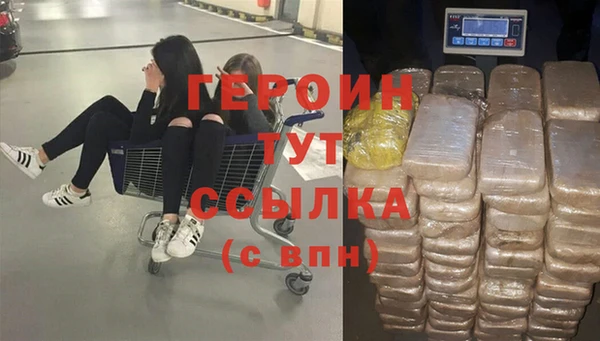героин Бронницы