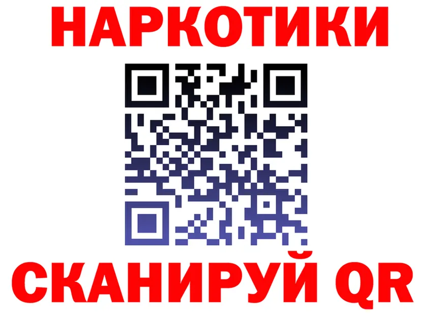 ГАШ Ice-O-Lator ссылки площадка блэк спрут Пермь