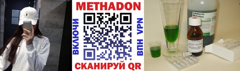 МЕТАДОН кристалл  Пермь 