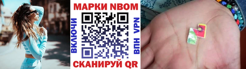 Марки NBOMe 1,5мг Пермь
